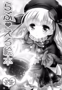 Page 4 of Love Ero Ehon - preview thumbnail