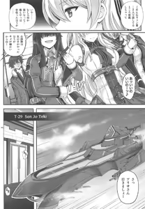 Page 3 of T-29 SenJoTeki - preview thumbnail
