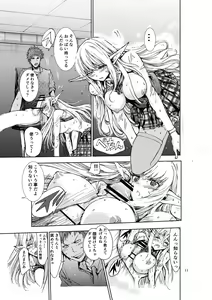 Page 5 of Ryuugakusei wa High Elf - preview thumbnail