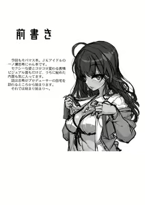 Page 3 of Shiki-chan no Henai Soudan - preview thumbnail