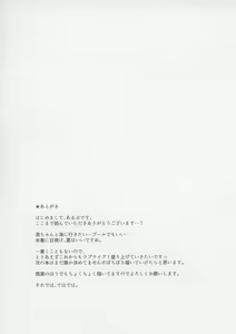 Page 33 of Hoshizora Marine Line - preview thumbnail