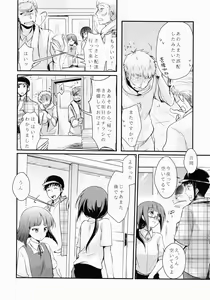 Page 3 of Tsutomesaki no Musume-san o Oishiku Itadaku Hon - preview thumbnail