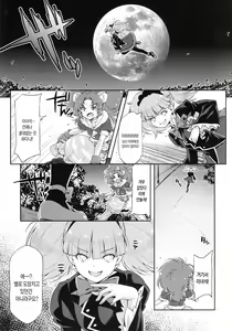 Page 4 of Gelato Dai Pinch!! | 젤라토 대 핀치!! - preview thumbnail