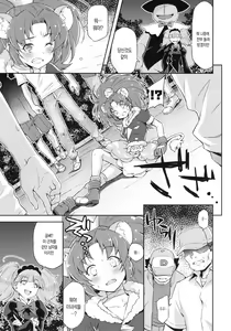 Page 8 of Gelato Dai Pinch!! | 젤라토 대 핀치!! - preview thumbnail