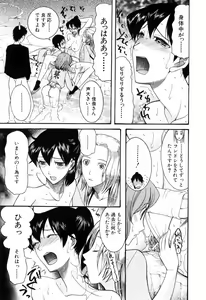 Page 101 of Mitsu Matsuri - preview thumbnail