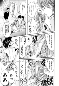 Page 103 of Mitsu Matsuri - preview thumbnail