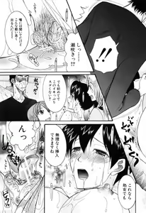 Page 105 of Mitsu Matsuri - preview thumbnail