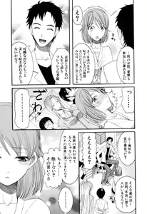 Page 11 of Mitsu Matsuri - preview thumbnail