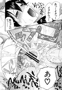 Page 116 of Mitsu Matsuri - preview thumbnail