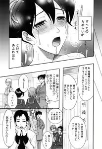 Page 119 of Mitsu Matsuri - preview thumbnail