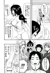 Page 120 of Mitsu Matsuri - preview thumbnail