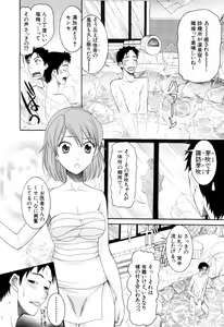 Page 12 of Mitsu Matsuri - preview thumbnail
