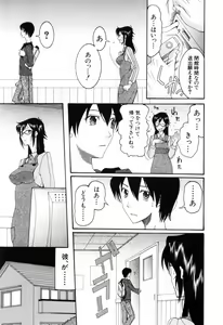 Page 127 of Mitsu Matsuri - preview thumbnail