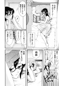 Page 128 of Mitsu Matsuri - preview thumbnail