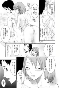 Page 13 of Mitsu Matsuri - preview thumbnail