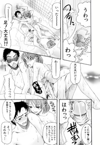 Page 15 of Mitsu Matsuri - preview thumbnail