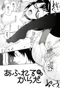 Page 151 of Mitsu Matsuri - preview thumbnail