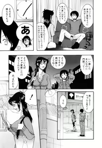 Page 155 of Mitsu Matsuri - preview thumbnail
