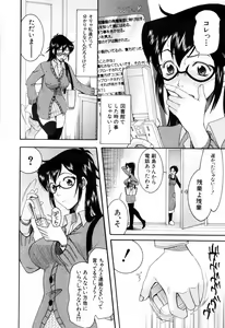 Page 156 of Mitsu Matsuri - preview thumbnail