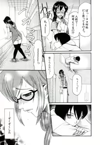 Page 159 of Mitsu Matsuri - preview thumbnail