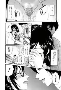 Page 160 of Mitsu Matsuri - preview thumbnail