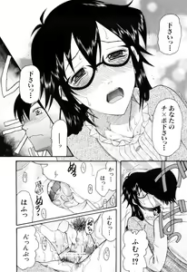 Page 166 of Mitsu Matsuri - preview thumbnail