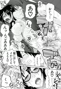 Page 173 of Mitsu Matsuri - preview thumbnail