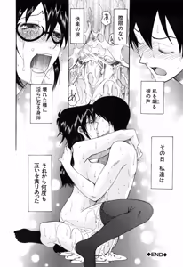 Page 176 of Mitsu Matsuri - preview thumbnail