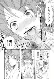 Page 18 of Mitsu Matsuri - preview thumbnail