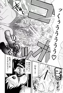 Page 188 of Mitsu Matsuri - preview thumbnail