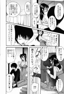 Page 190 of Mitsu Matsuri - preview thumbnail
