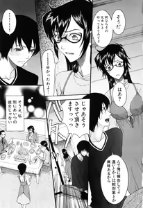 Page 191 of Mitsu Matsuri - preview thumbnail