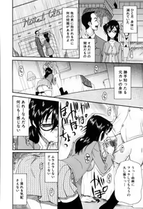 Page 192 of Mitsu Matsuri - preview thumbnail
