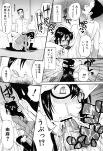 Page 193 of Mitsu Matsuri - preview thumbnail