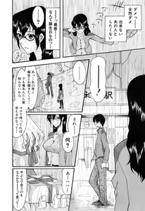Page 194 of Mitsu Matsuri - preview thumbnail