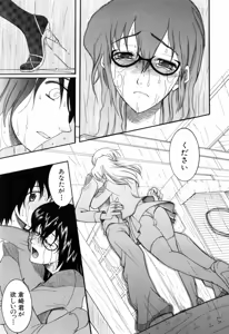 Page 195 of Mitsu Matsuri - preview thumbnail