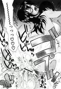 Page 204 of Mitsu Matsuri - preview thumbnail
