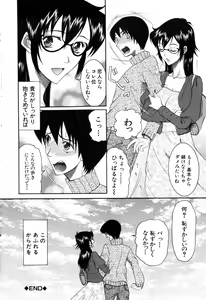 Page 206 of Mitsu Matsuri - preview thumbnail