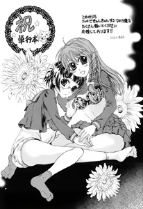 Page 207 of Mitsu Matsuri - preview thumbnail