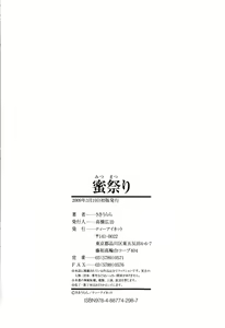 Page 210 of Mitsu Matsuri - preview thumbnail