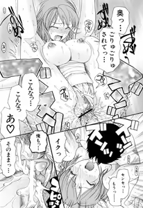 Page 31 of Mitsu Matsuri - preview thumbnail