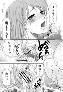 Page 33 of Mitsu Matsuri - preview thumbnail