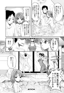 Page 34 of Mitsu Matsuri - preview thumbnail