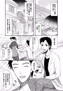 Page 35 of Mitsu Matsuri - preview thumbnail