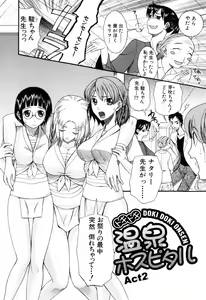 Page 36 of Mitsu Matsuri - preview thumbnail