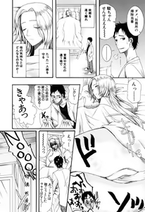 Page 38 of Mitsu Matsuri - preview thumbnail