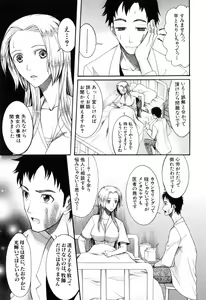 Page 39 of Mitsu Matsuri - preview thumbnail