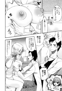 Page 42 of Mitsu Matsuri - preview thumbnail