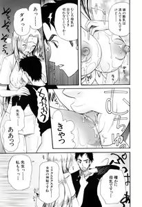 Page 49 of Mitsu Matsuri - preview thumbnail
