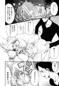 Page 52 of Mitsu Matsuri - preview thumbnail